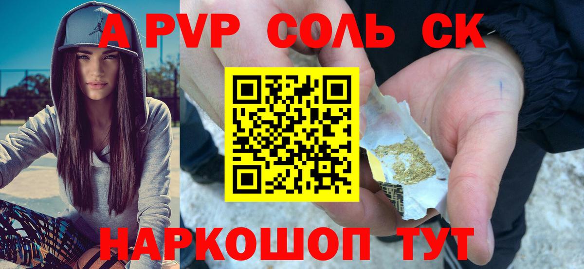 Alpha-PVP VHQ  Вход с VPN  Обь  Alpha PVP Crystall 