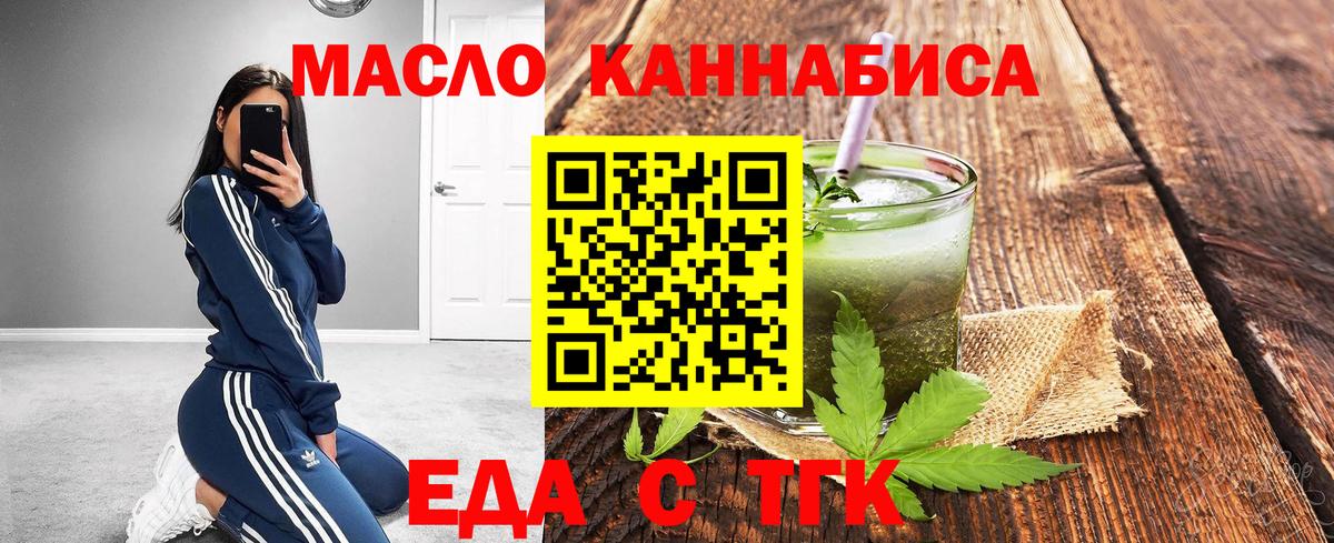 Обь  Печенье с ТГК конопля  Вход с VPN 