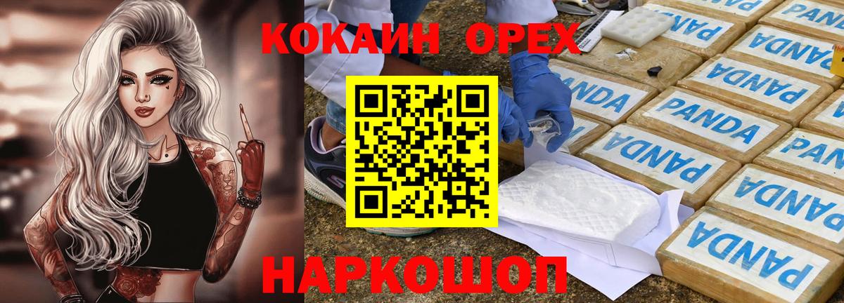 Обь  КОКАИН VHQ  Cocaine Колумбийский  Вход с VPN 