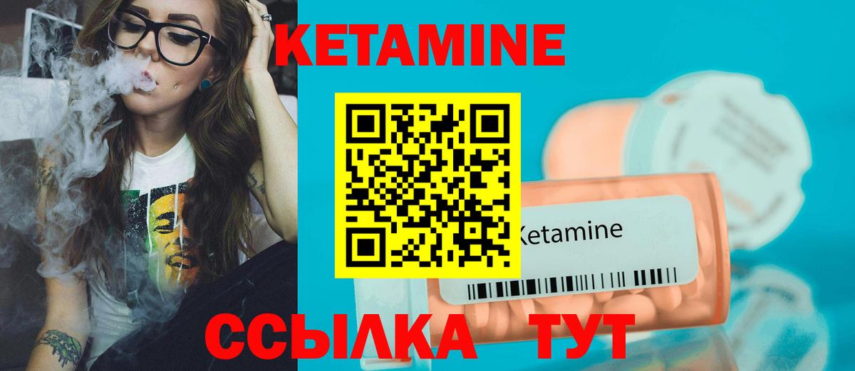 Кетамин ketamine Обь