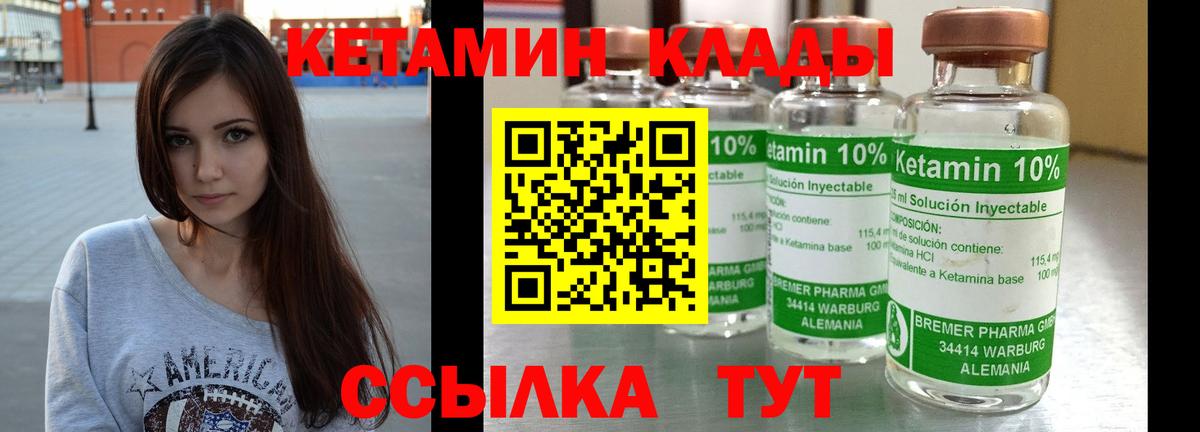 КЕТАМИН VHQ  Вход с VPN  mega сайт  Обь  Кетамин VHQ 