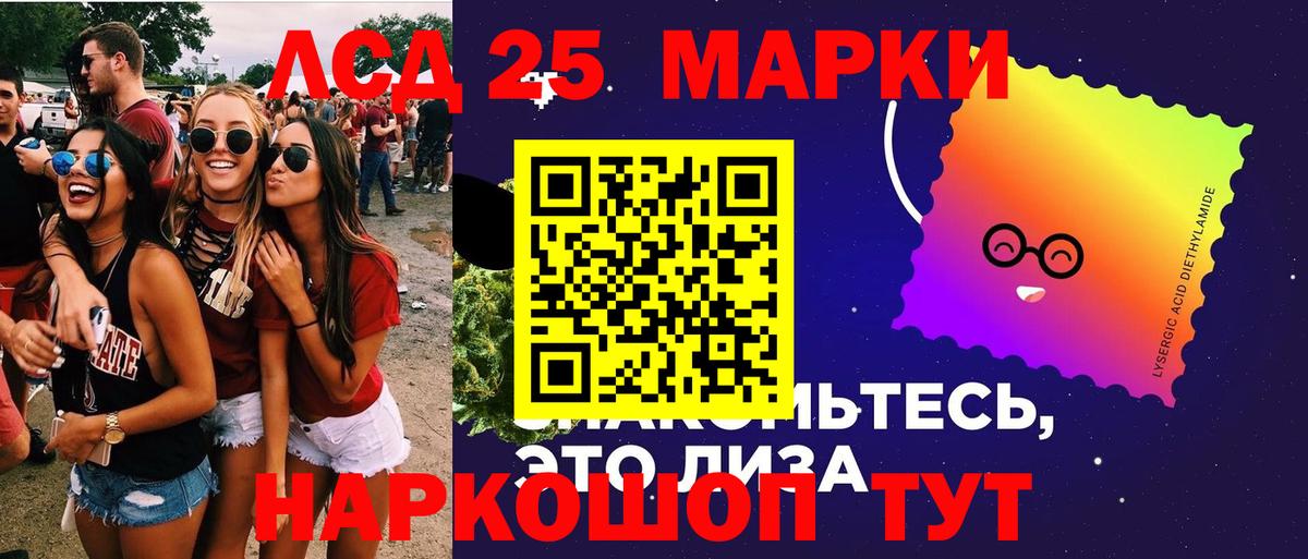 Обь  LSD-25 экстази кислота  ЛСД экстази кислота  Вход с VPN 