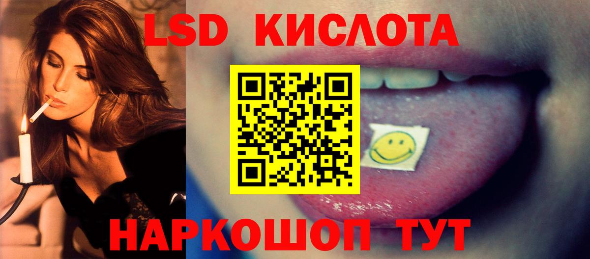 Лсд 25 экстази кислота Обь