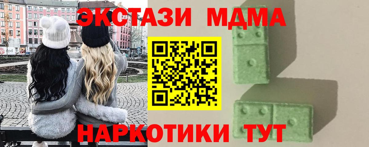 МДМА  Вход с VPN  Обь  MDMA crystal  MDMA crystal 