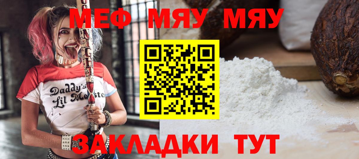 Мефедрон 4 MMC  Мефедрон  Вход с VPN  Обь  МЕФ mephedrone 
