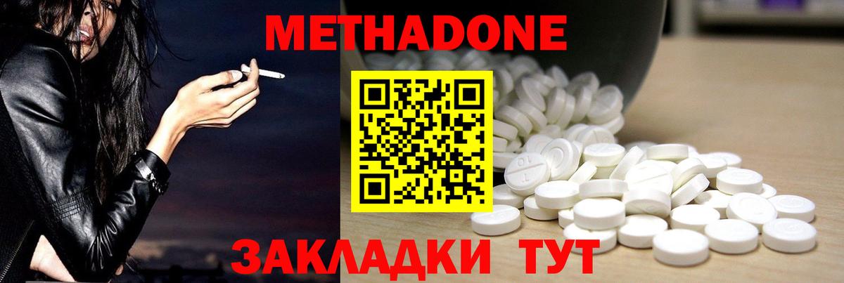 МЕТАДОН белоснежный  Вход с VPN  Метадон кристалл  Обь 