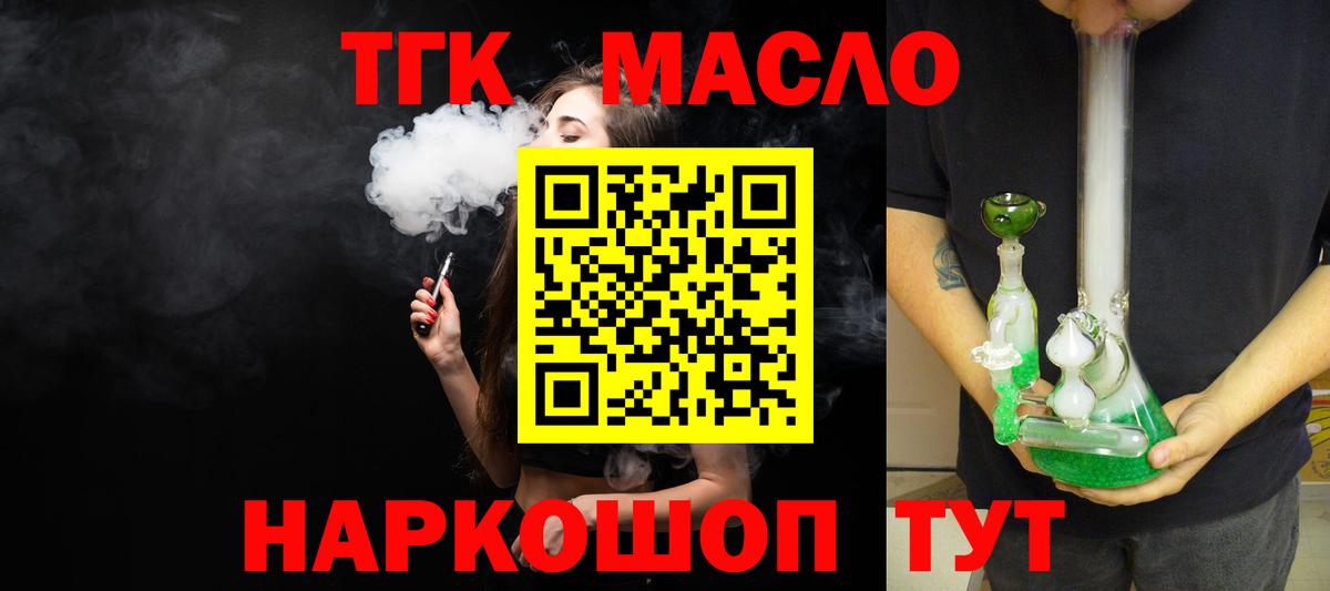 Дистиллят ТГК Wax  Вход с VPN  Дистиллят ТГК THC oil  Обь 
