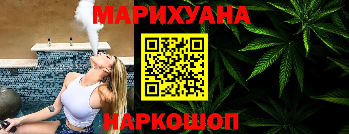 Бошки марихуана VHQ Обь